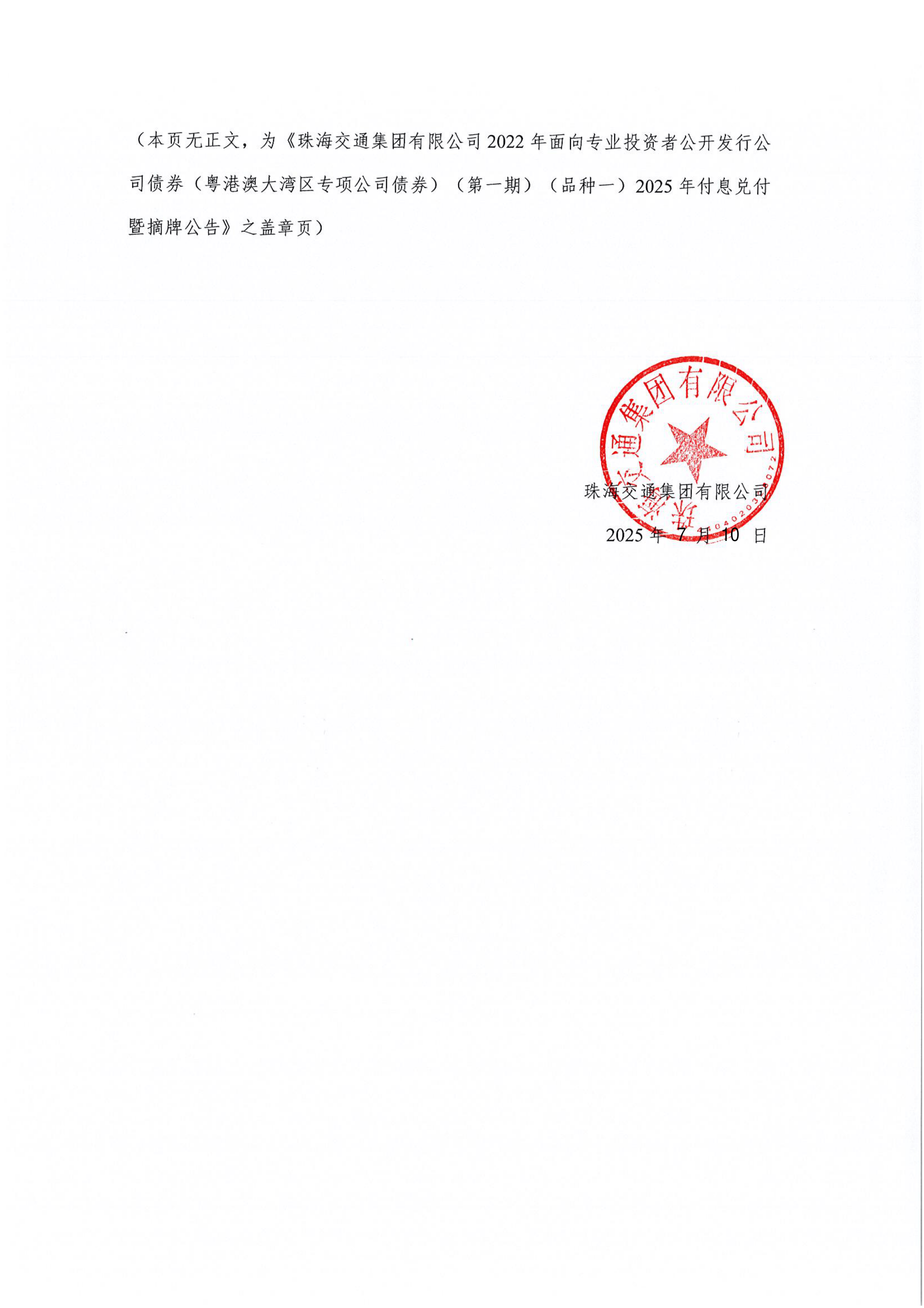 光莆股份：截止2026年2月13日，公司股东总户数（未合并融资融券信用账户）22053