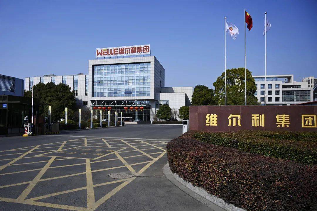 维尔利:关于维尔转债预计触发赎回条件的提示性公告