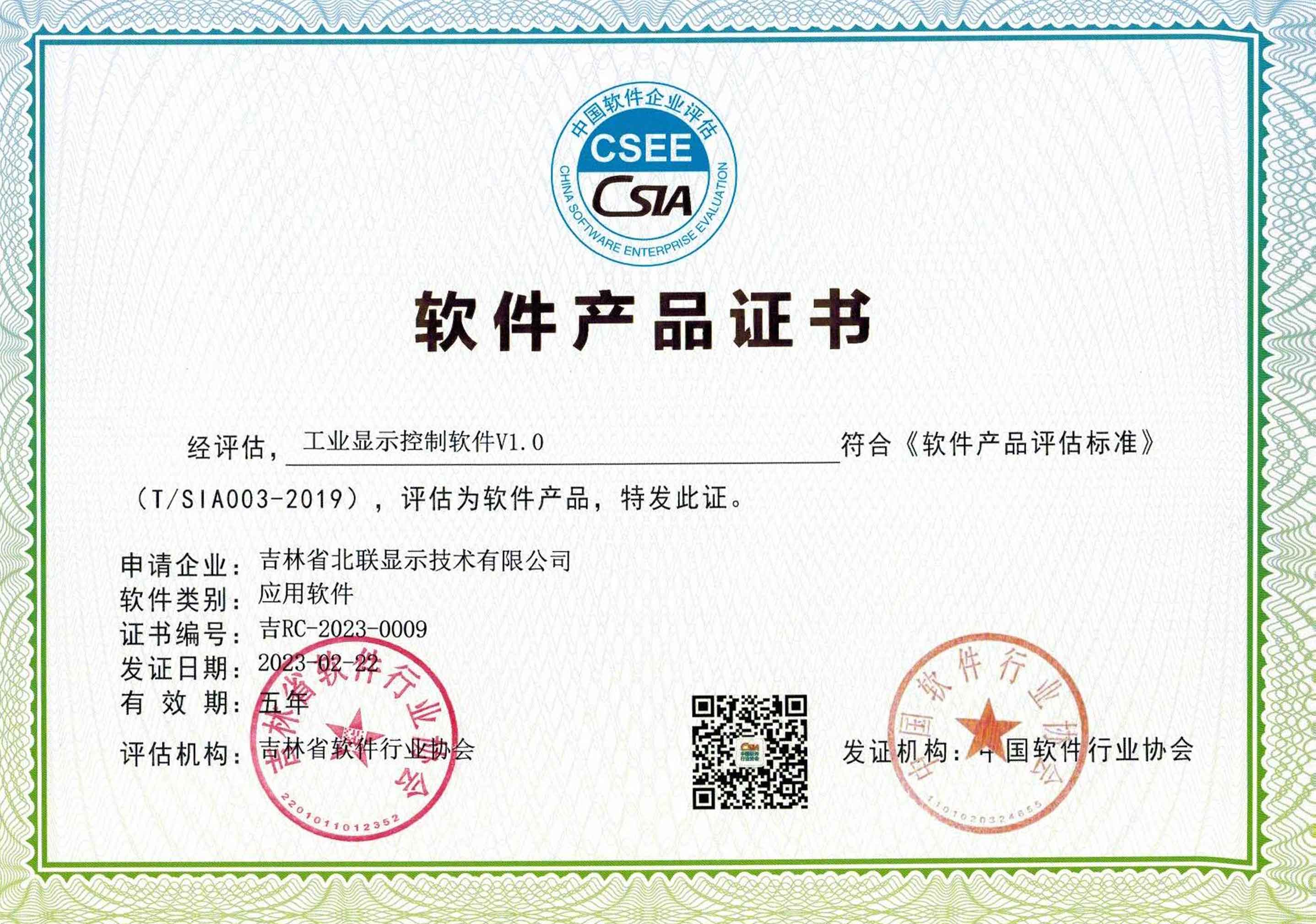 良信股份获得发明专利授权：“一种断路器”