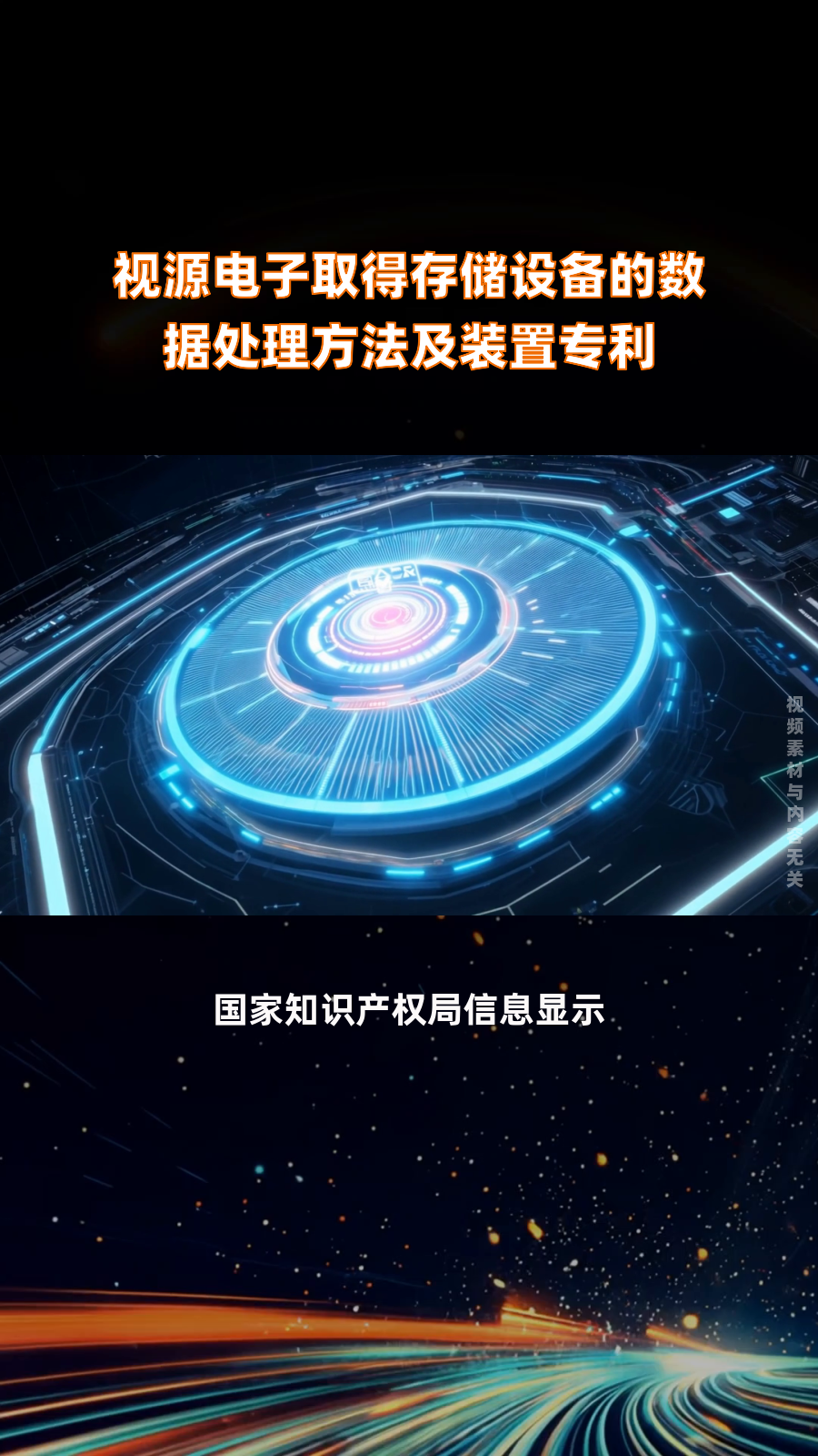 视源股份获得发明专利授权：“投影设备的标定参数获取方法、装置和计算机设备”
