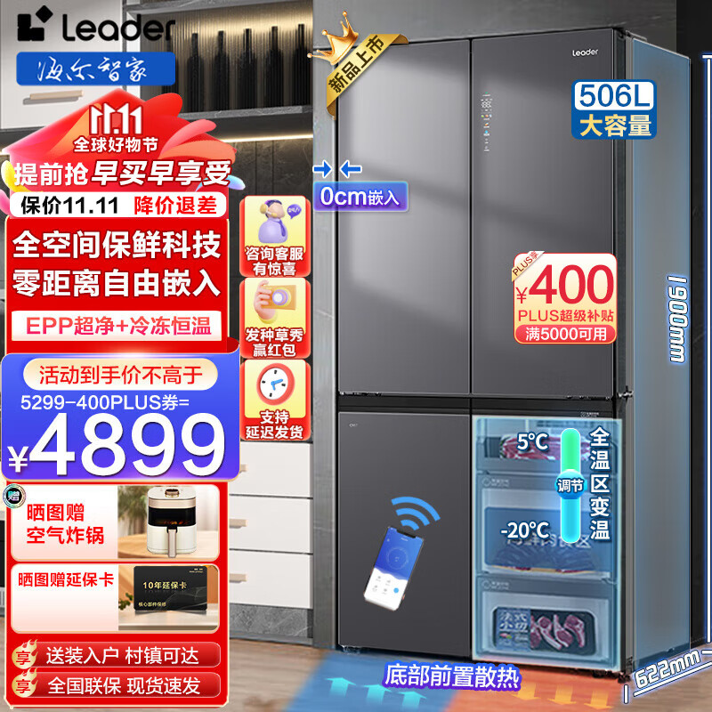 海尔智家获得发明专利授权：“冰箱的控制方法”