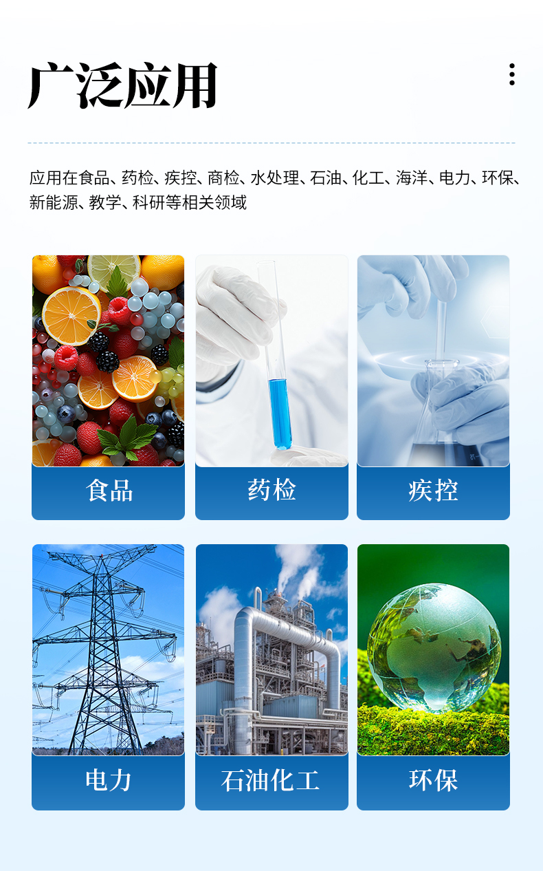 力合科技：公司研制的LFMSM-2016 ICPMS可实现60余种重金属的检测