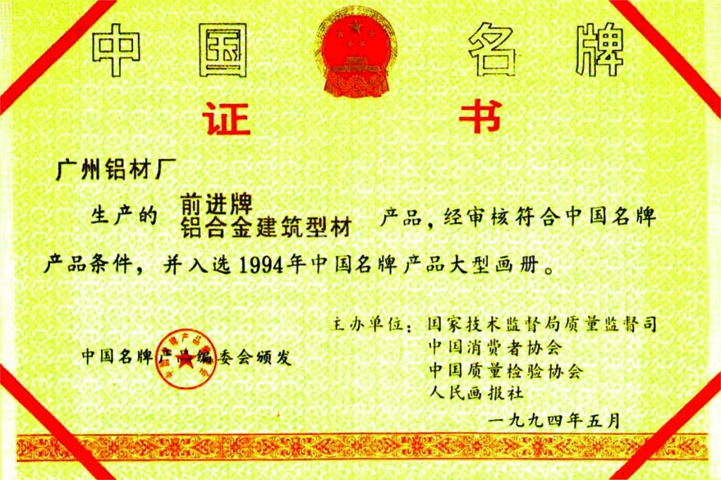 中集集团获得实用新型专利授权：“角柱压型设备”