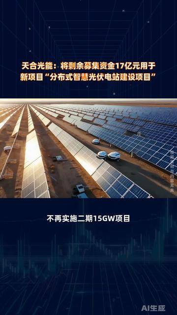 天合光能获得外观设计专利授权：“光伏组件”