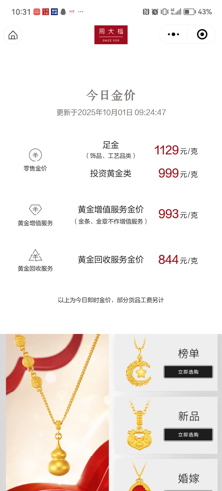 机器人连续三日上涨，应该如何买？