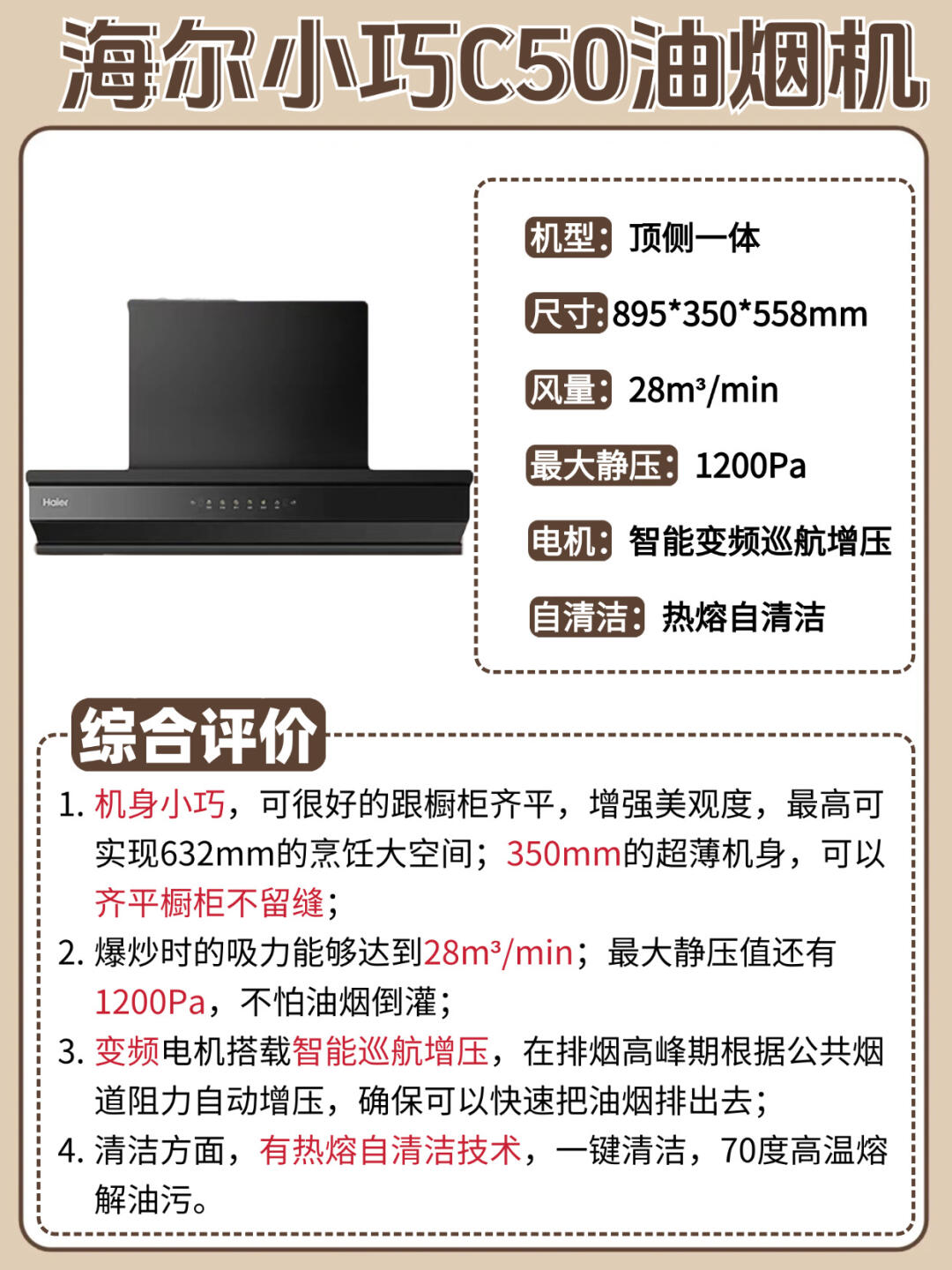 海尔智家获得发明专利授权：“蒸汽烹饪装置”