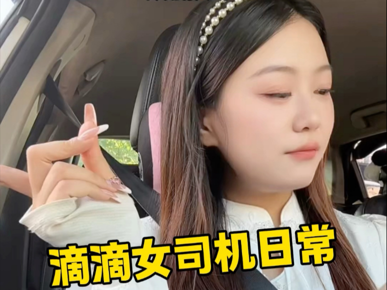 致敬“她D力量”！滴滴升级女性友好与女司机关怀举措