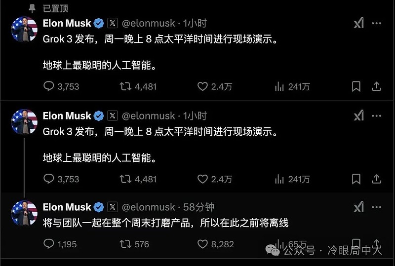 言语恶毒还会说瞎话 马斯克旗下聊天机器人“格罗克”又惹麻烦