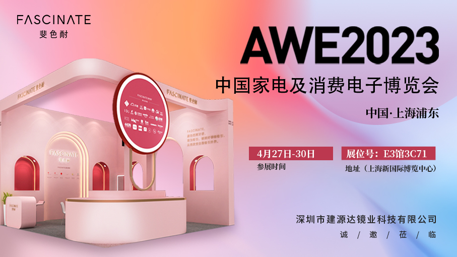 松下参展AWE 将深耕中国 加速全球业务拓展