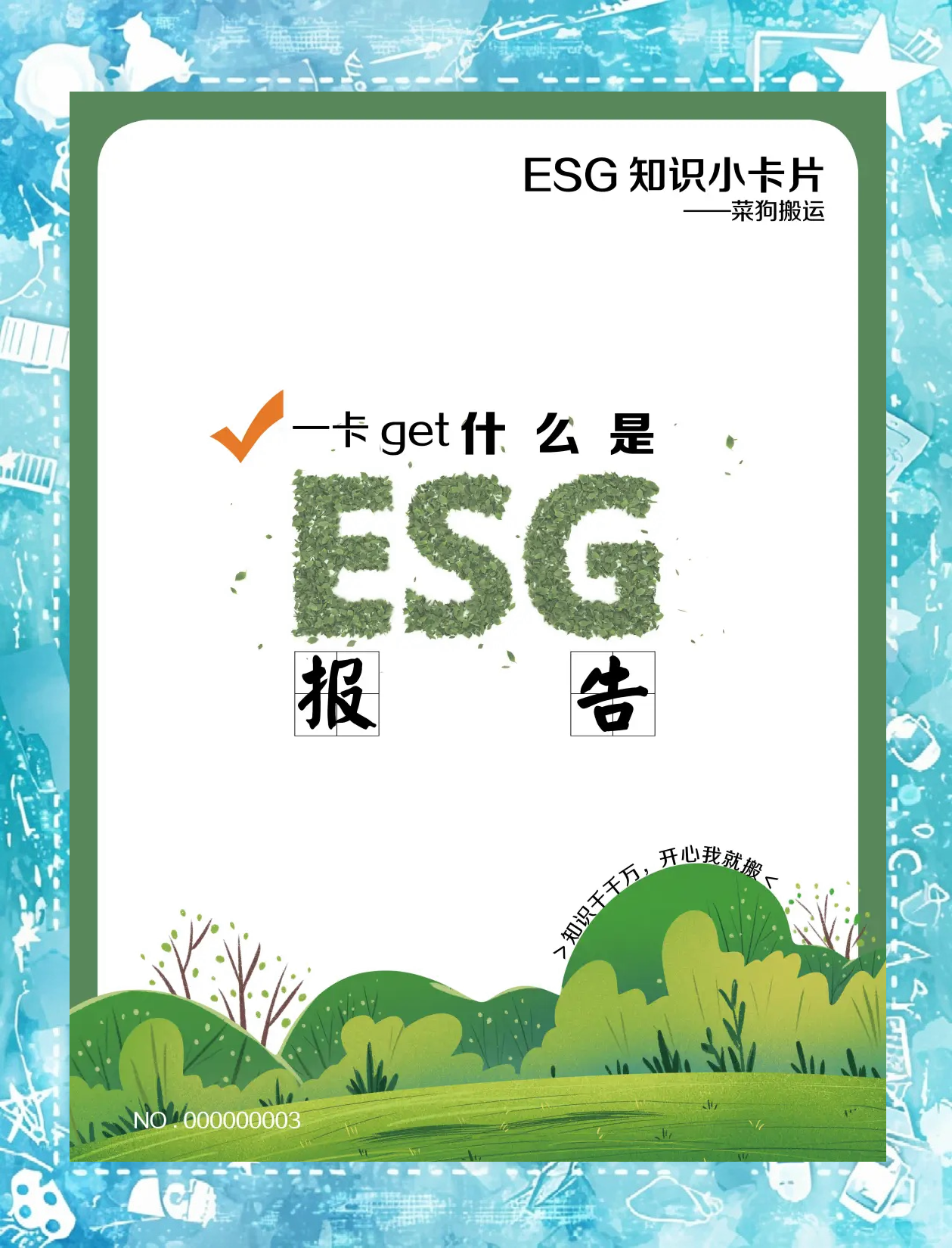 【ESG动态】安邦护卫（603373.SH）获华证指数ESG最新评级BB，行业排名第24