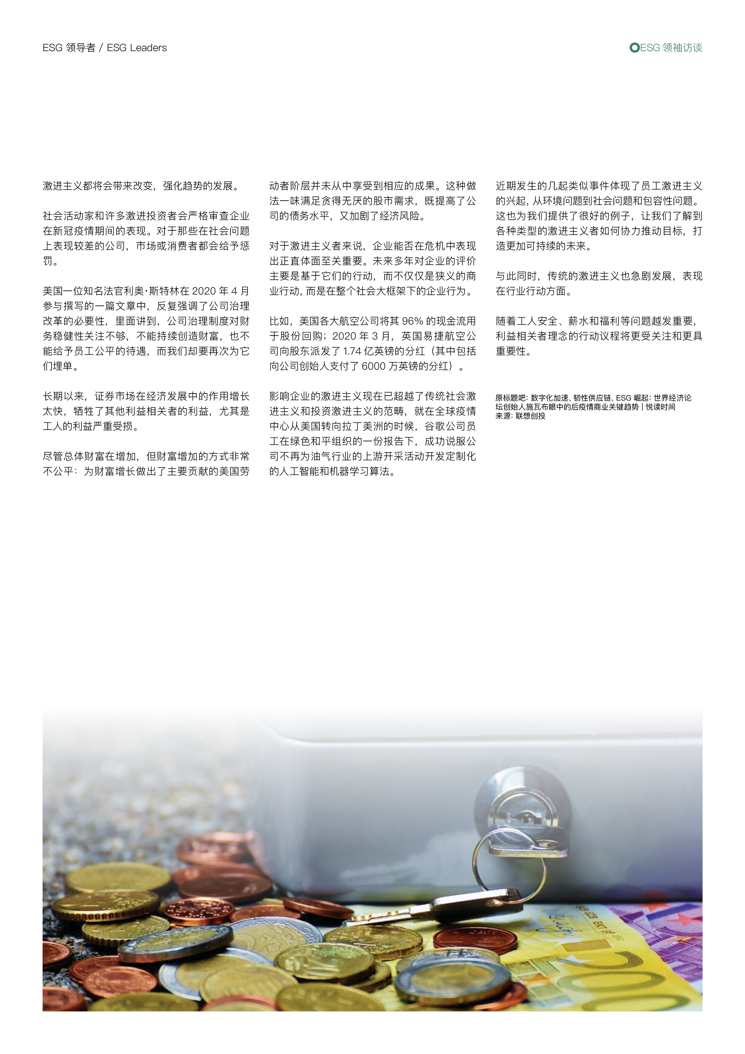 【ESG动态】三态股份(301558.SZ)获华证指数ESG最新评级B,行业排名第57