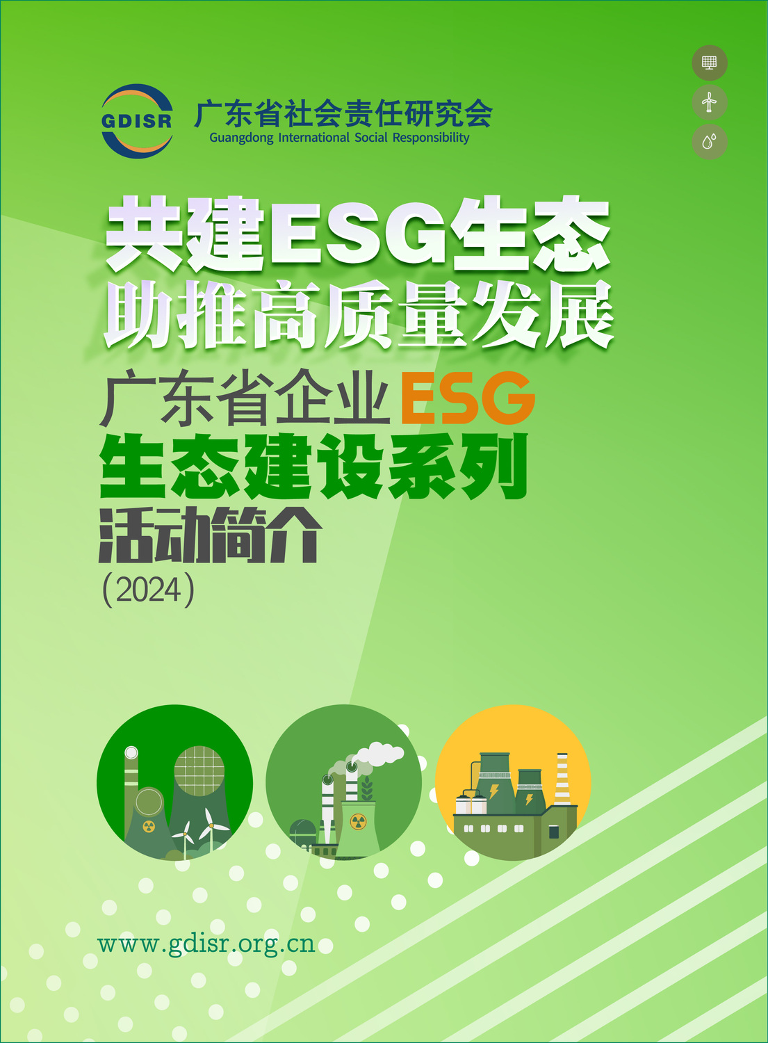 【ESG动态】广咨国际（920892.BJ）获华证指数ESG最新评级A，行业排名第5