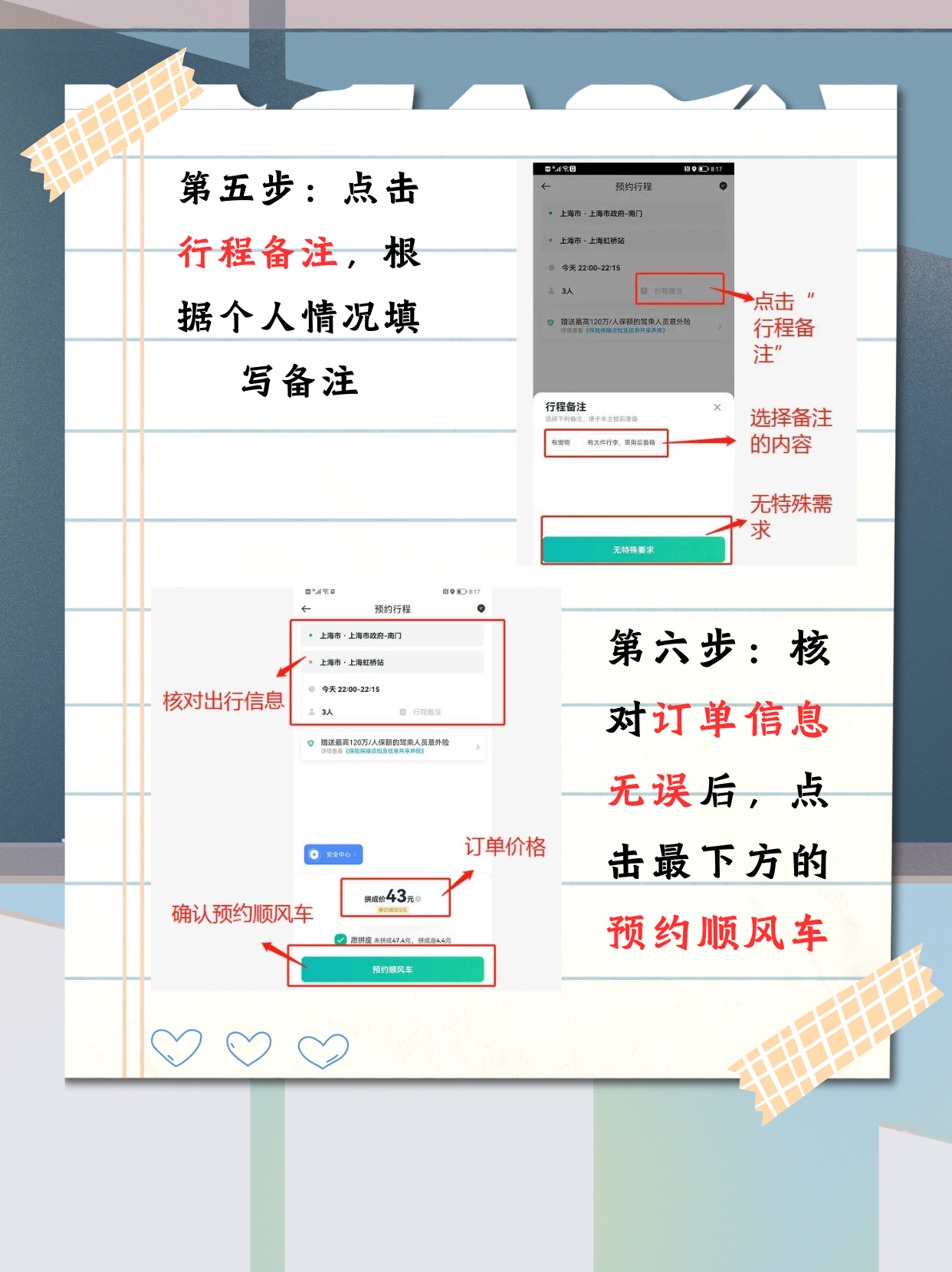滴滴AI打车升级：一句话，叫到你想要的车