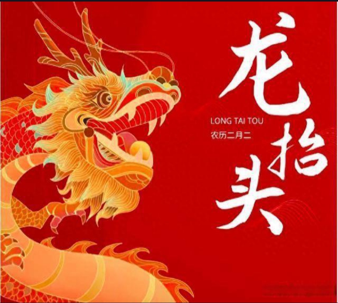 星空有约丨罕见！3月20日春分巧遇“龙抬头”