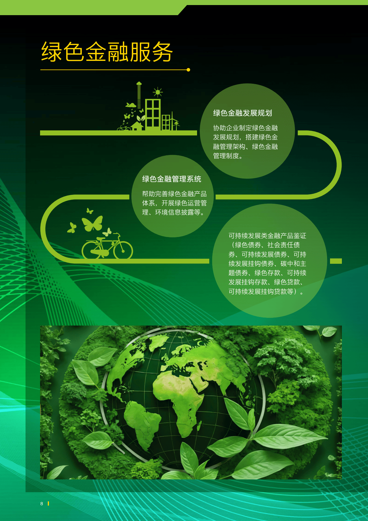 【ESG动态】亿腾嘉和（06998.HK）获华证指数ESG最新评级B，行业排名第34