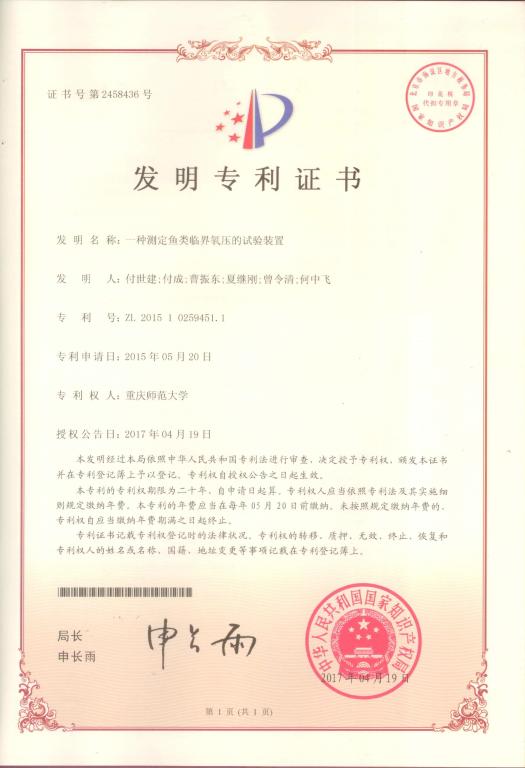 奥飞娱乐获得外观设计专利授权：“陀螺发射器（Q）”