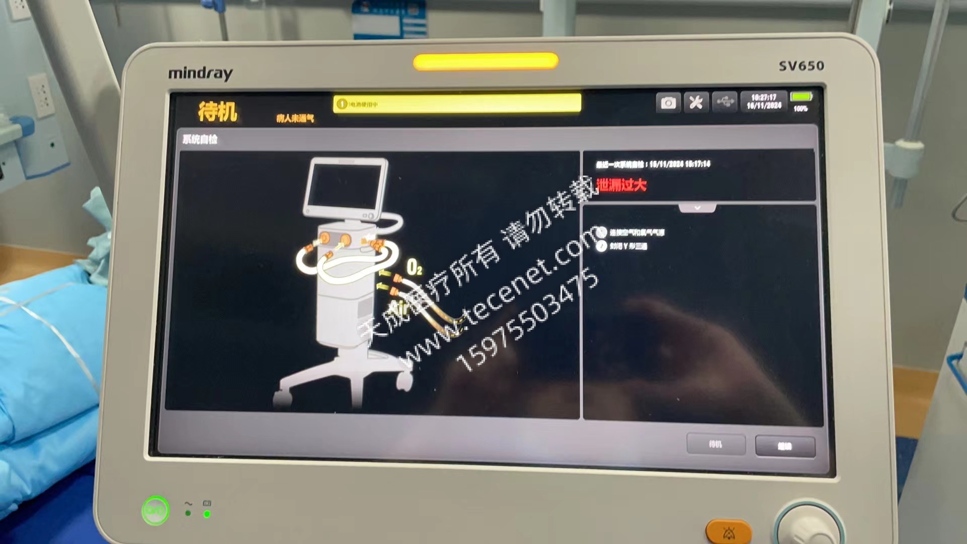 迈瑞医疗获得发明专利授权：“一种医疗设备系统以及通气治疗辅助设备”