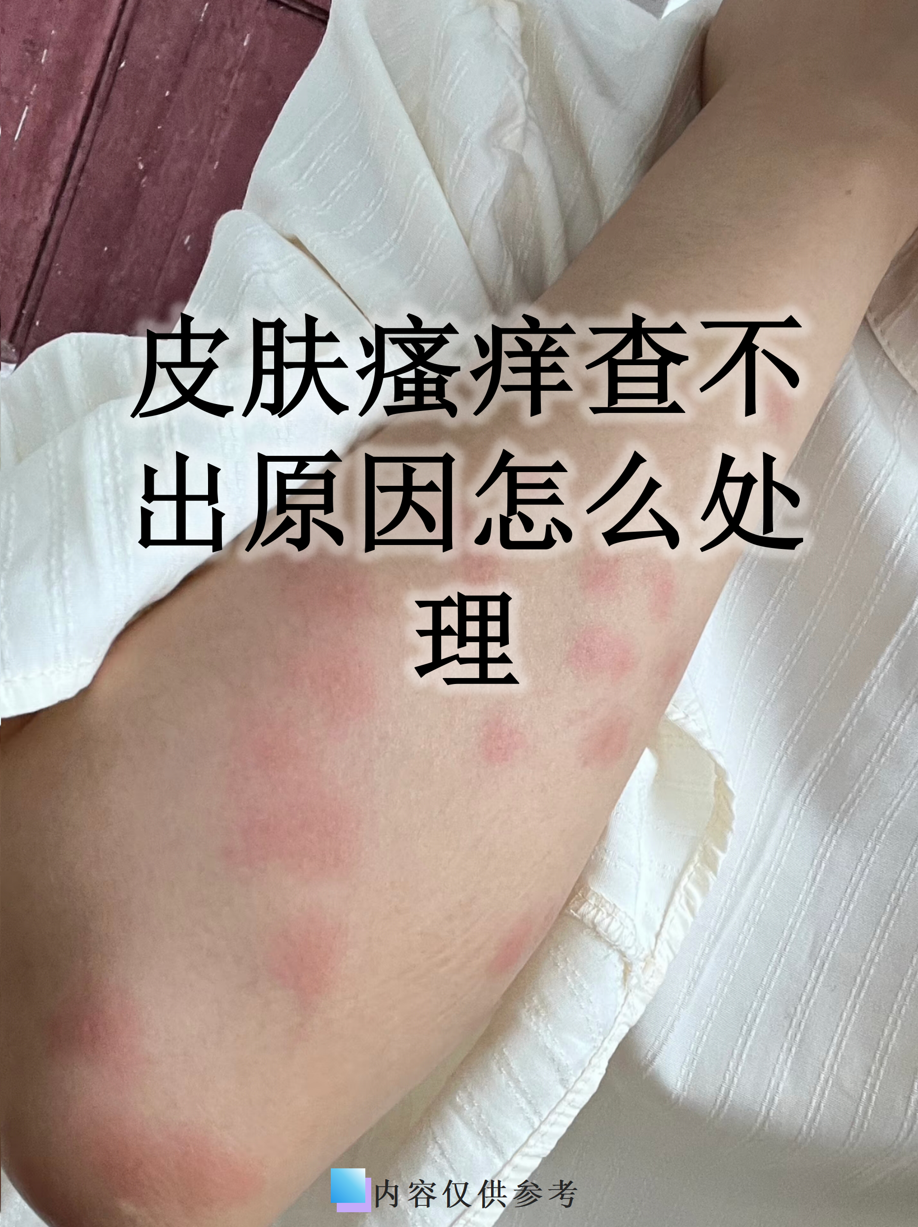儿童过敏能“长大自愈”？医生提醒春季过敏防控别陷误区