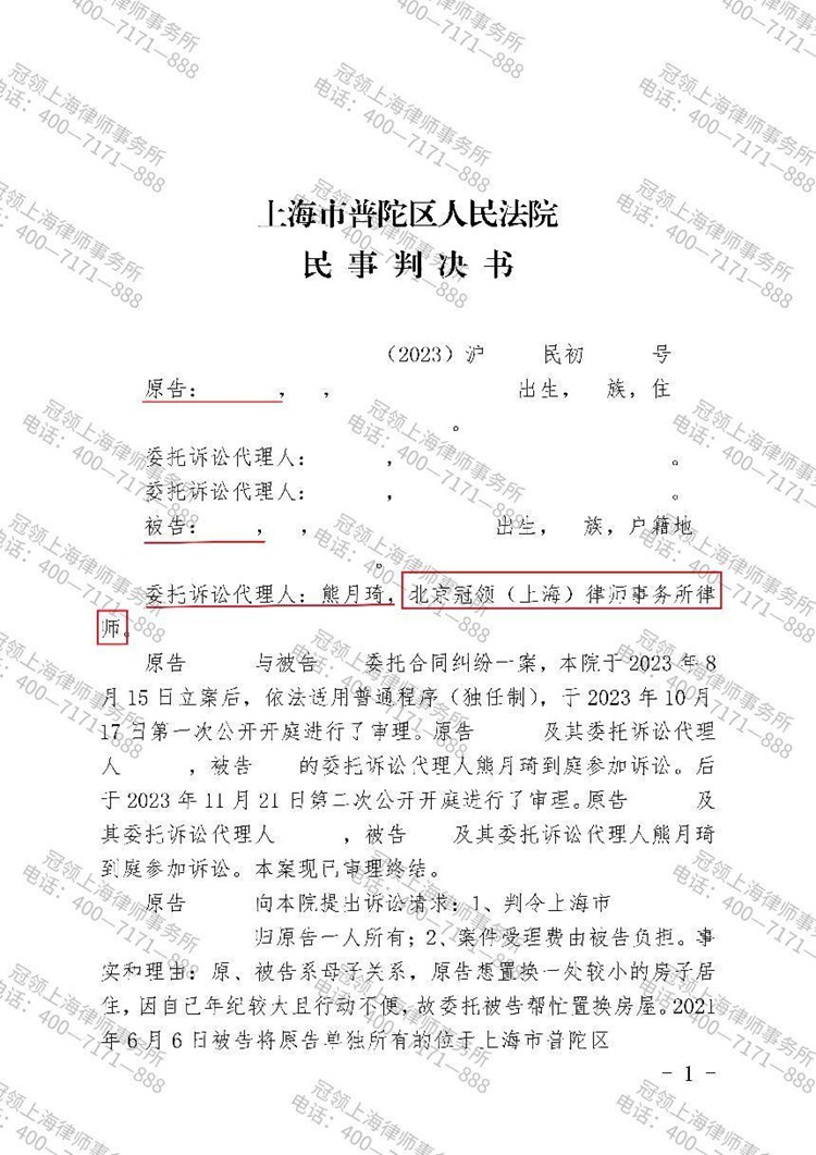 【企业动态】亿田智能新增1件判决结果，涉及买卖合同纠纷