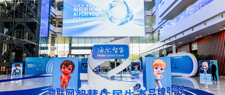 海尔智家获得实用新型专利授权：“承载基座”