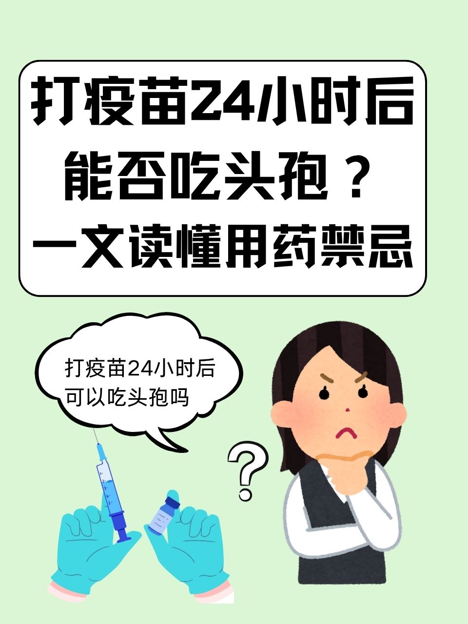 疾控专家提示，这些疫苗请及时接种
