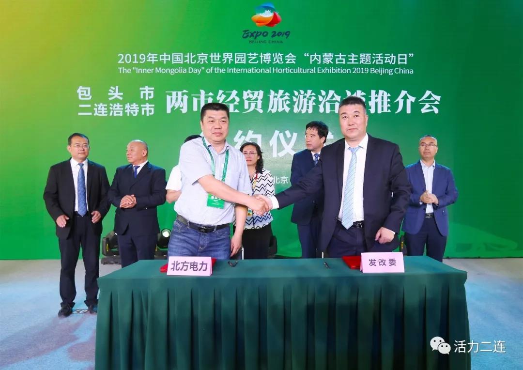 北京经济技术开发区组团亮相“区长会客厅”