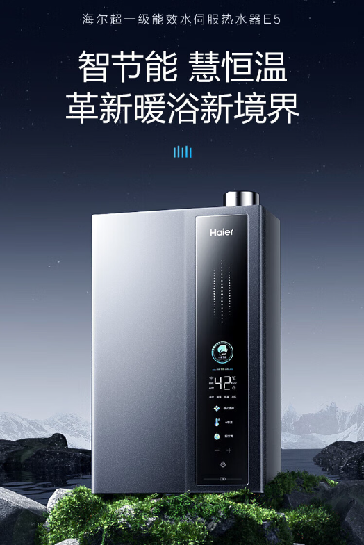 海尔智家获得实用新型专利授权：“热水器”