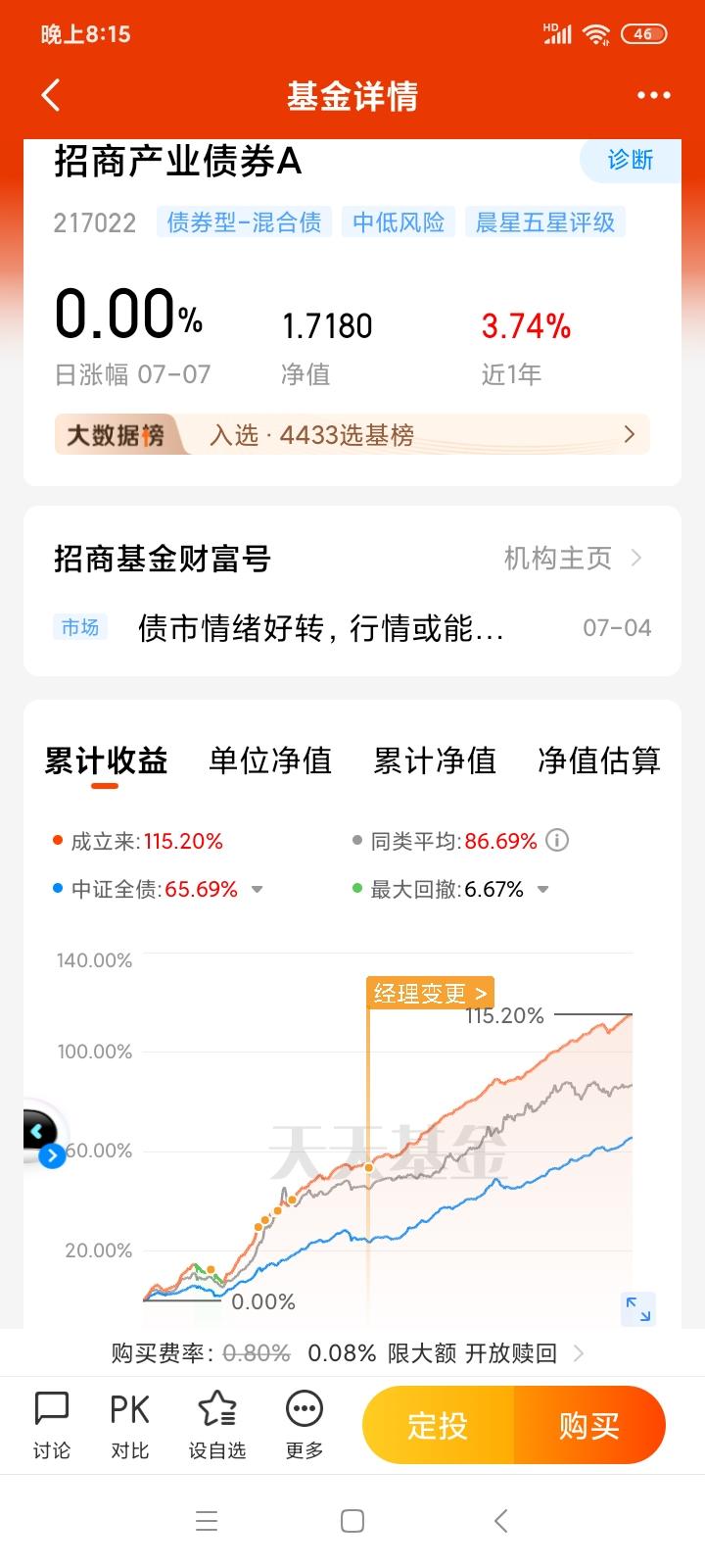 充分发挥“锚”和“尺”作用 公募基金业绩比较基准新规征求意见