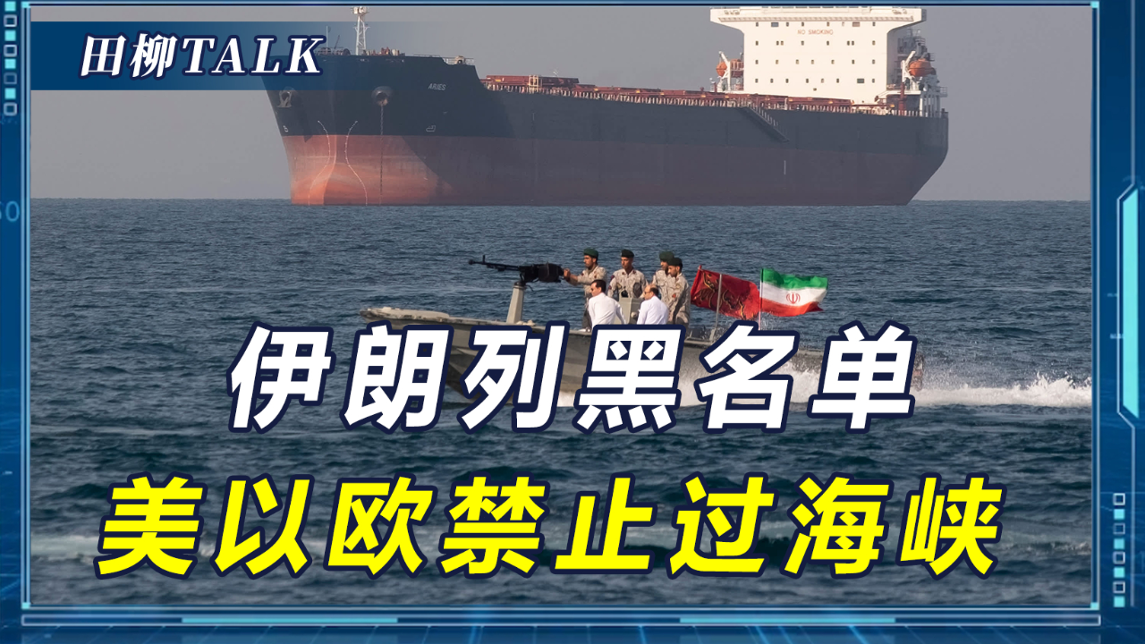 世贸组织警告称，霍尔木兹海峡封锁将冲击全球粮食安全