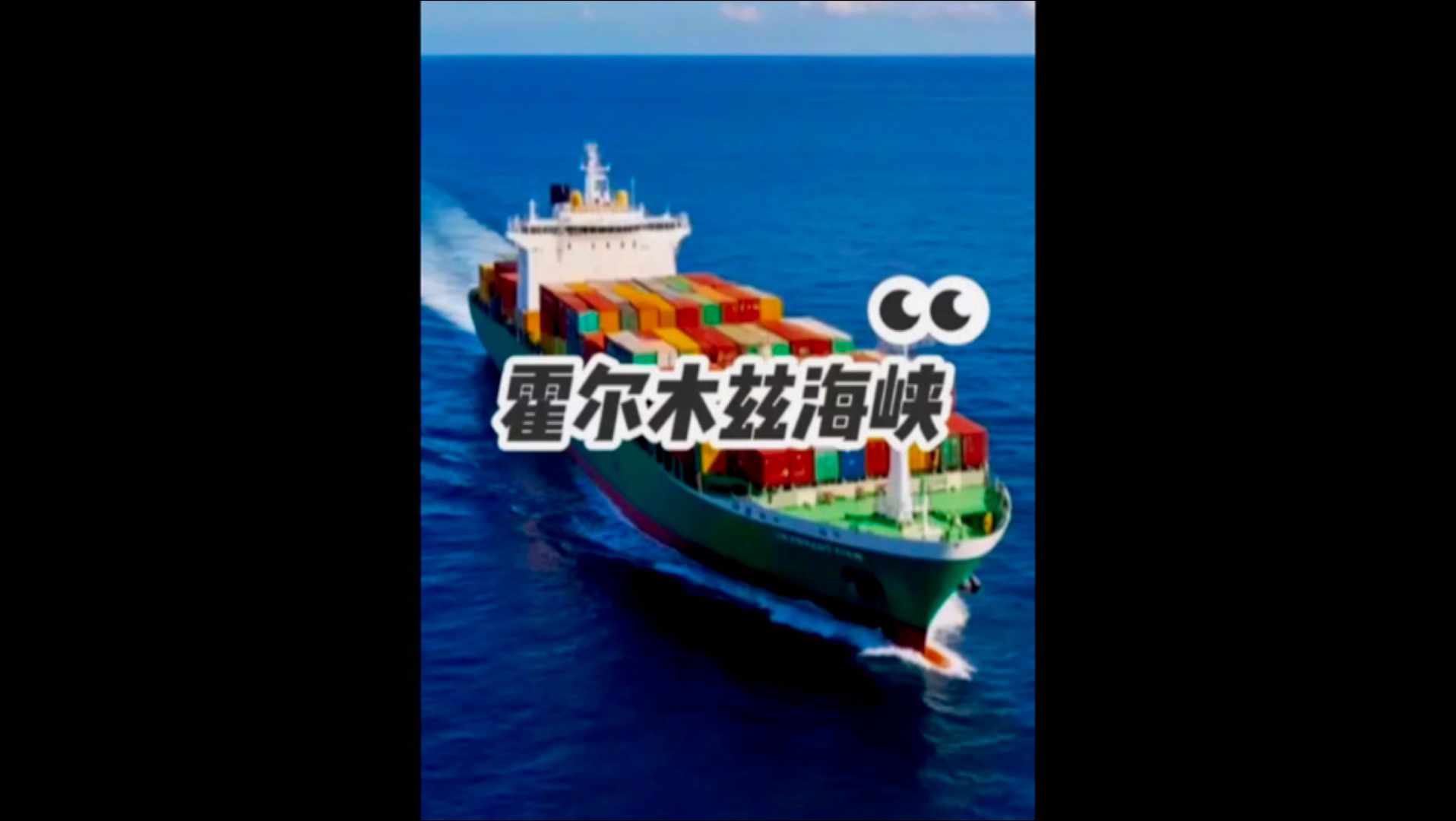 世贸组织警告称，霍尔木兹海峡封锁将冲击全球粮食安全