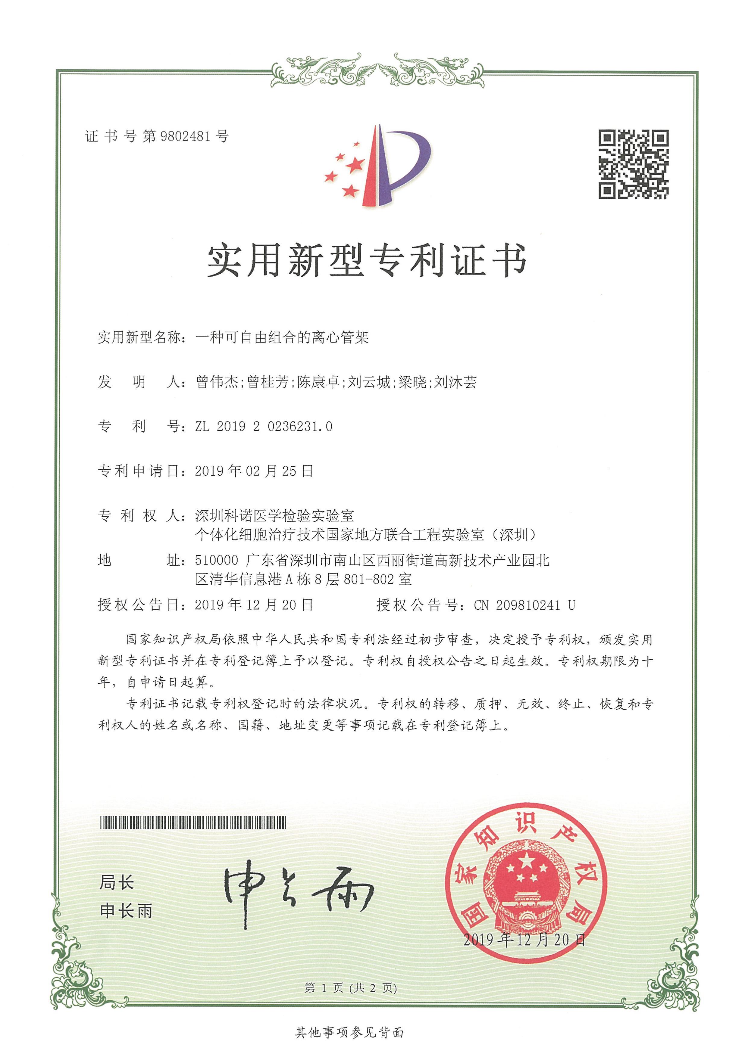 小熊电器获得实用新型专利授权：“一种可侧边清扫的地刷及清洁设备”