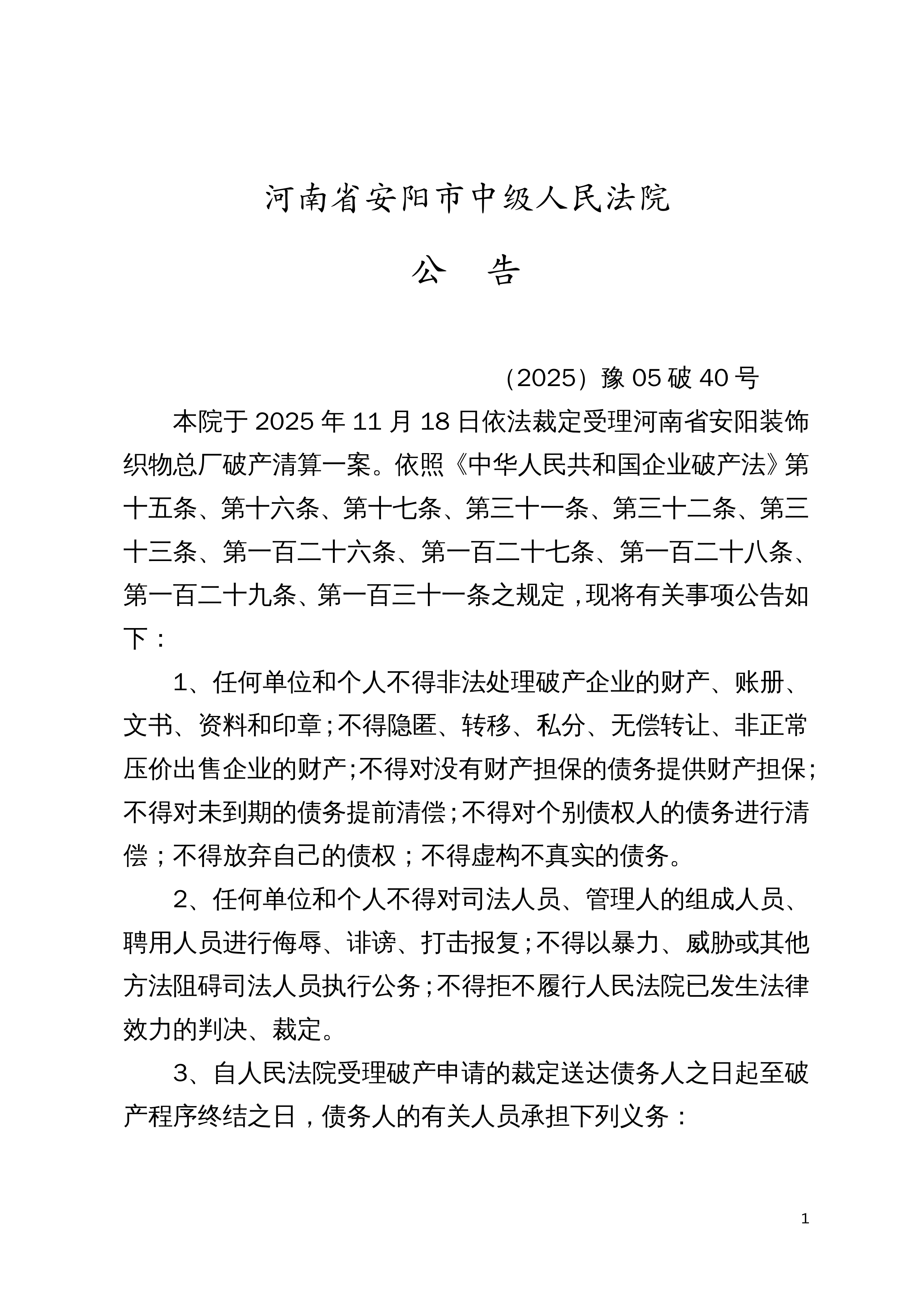 中赋科技：关于提前赎回“中环转2”暨即将停止转股的重要提示性公告