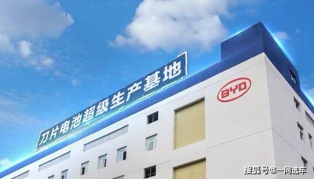 比亚迪获得发明专利授权：“负极极片及二次电池”