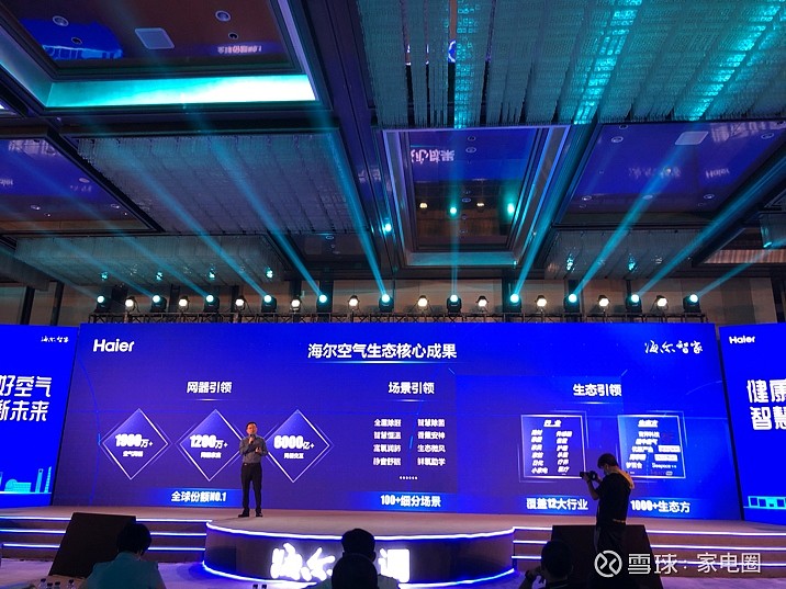 三大首发落地,海尔大暖通全场景布局迈入增长新周期