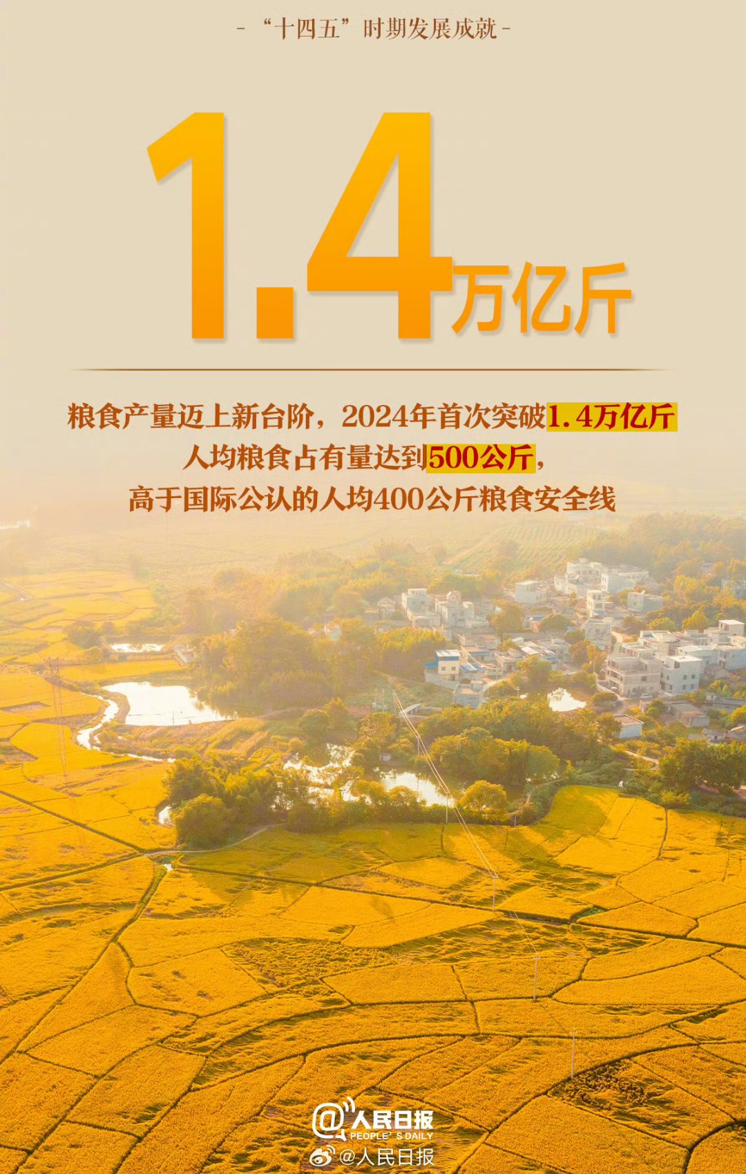 破37万亿！2025年基金四季报披露完毕，头部格局生变