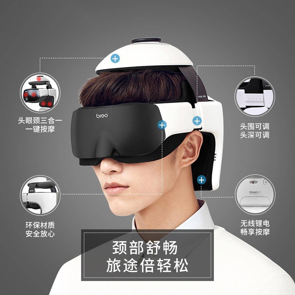 倍轻松获得外观设计专利授权：“智能按摩仪”