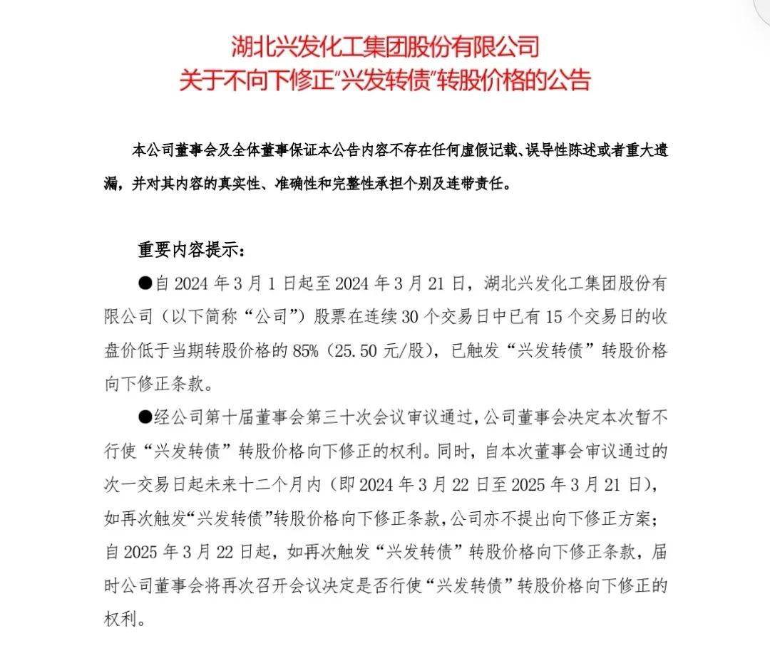 龙大美食缩短可转债转股价“不下修”期限，公司股债提前蹊跷大涨