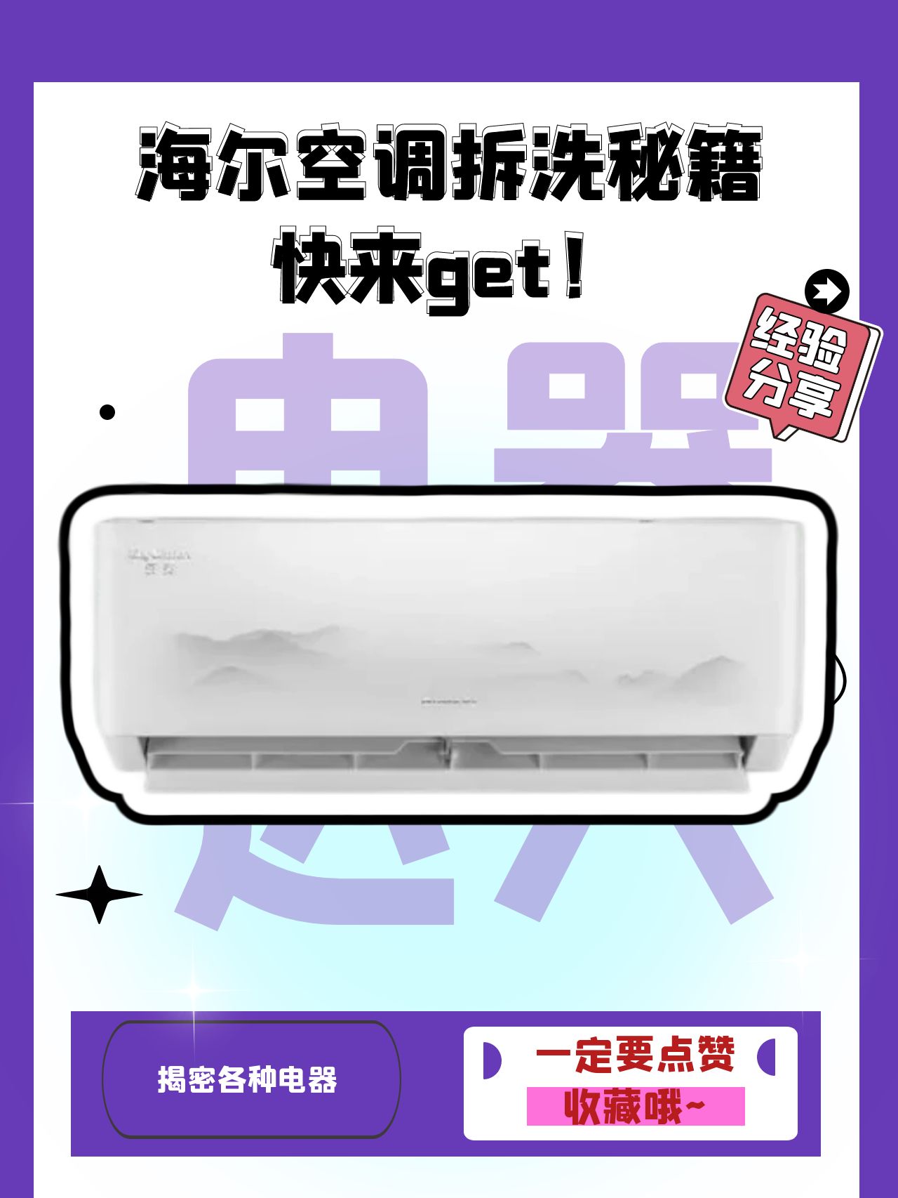 海尔智家获得发明专利授权：“空调器的制热控制方法”