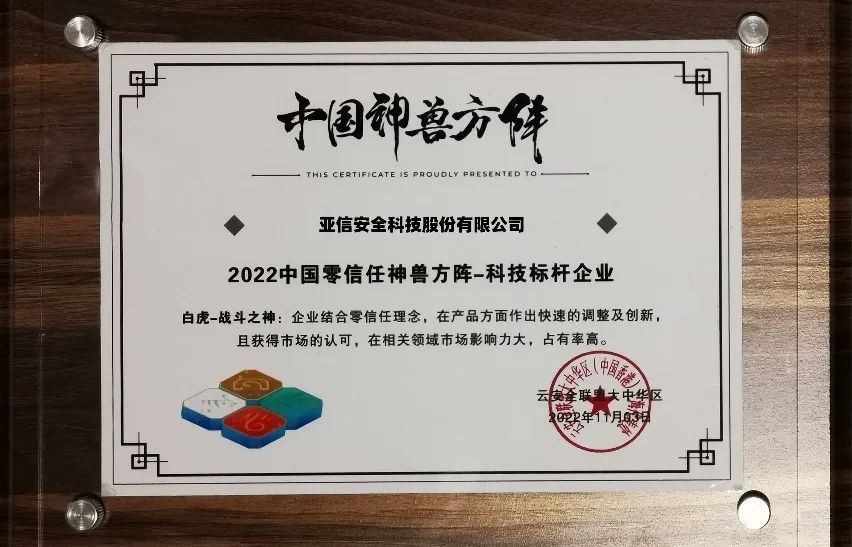 亚信安全发布AI XDR 2026 让AI真正接管安全运营