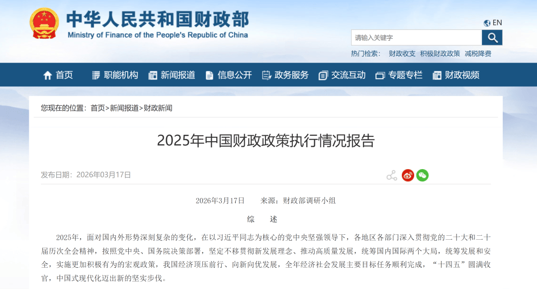 财政部开展国债做市支持操作，提高国债二级市场流动性