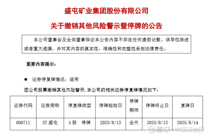 盛屯矿业（600711）2026年一季报简析：营收净利润同比双双增长，盈利能力上升