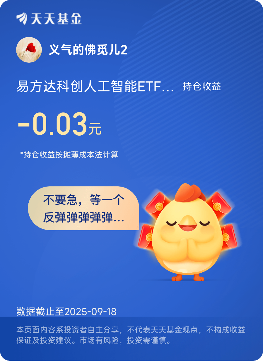 AI产业链股集体上扬，人工智能ETF易方达（159819）、科创人工智能ETF易方达（588730）标的指数涨超2%