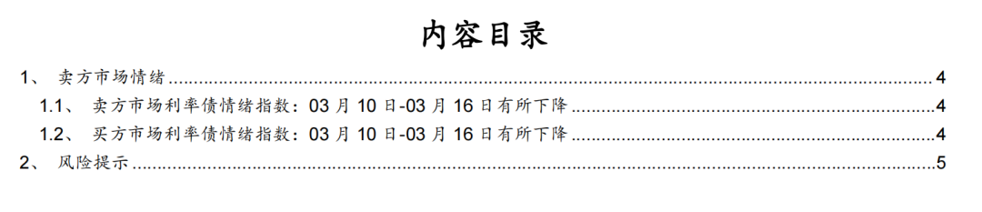 宽松格局未改 债市分歧渐现