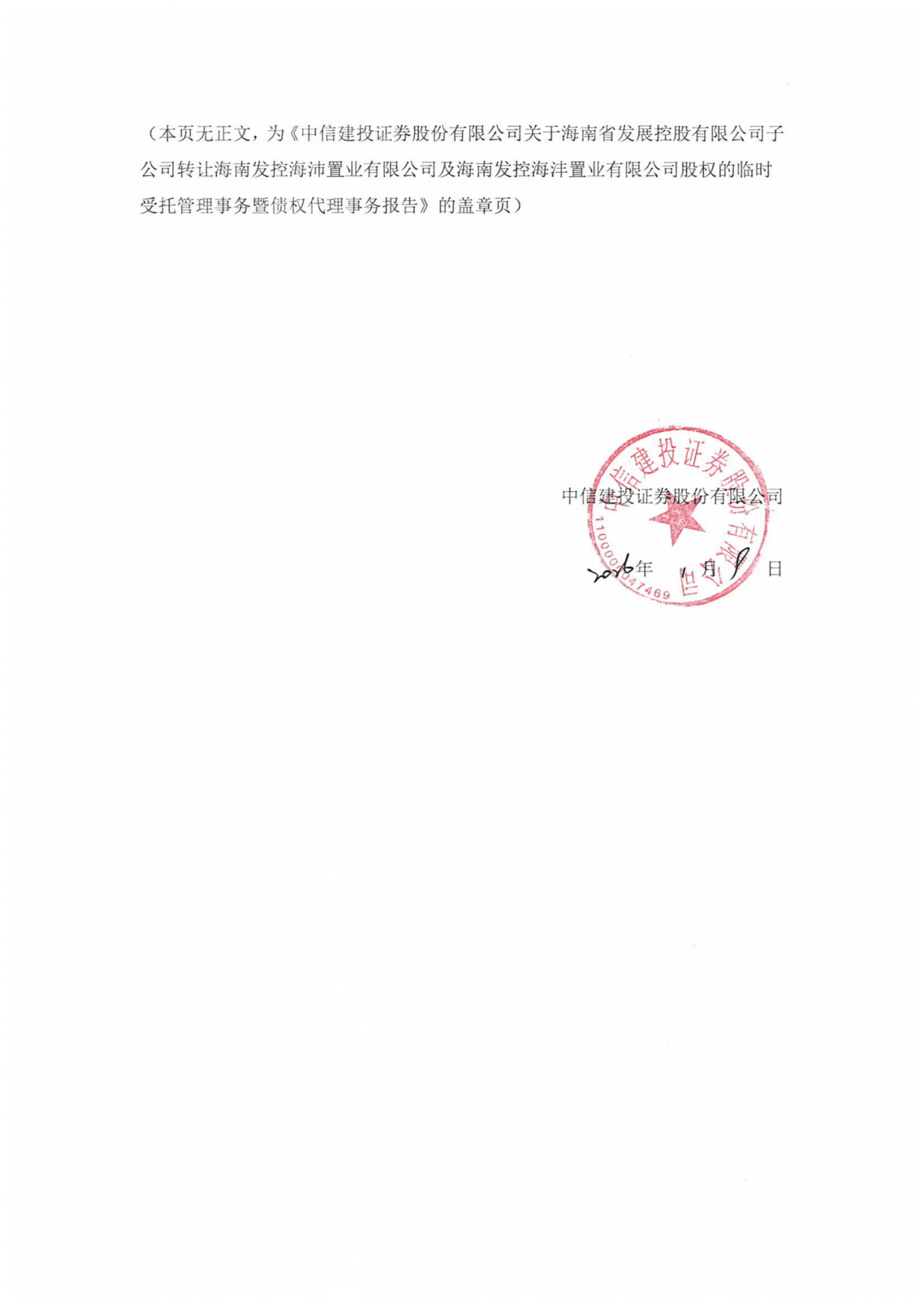 专项债券项目“自审自发”试点扩围