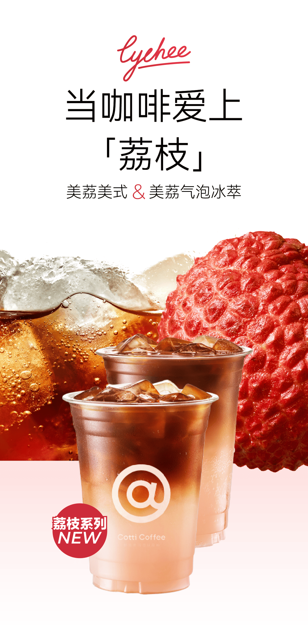 “好咖啡源自好原料” 库迪咖啡宣布品牌形象全新升级