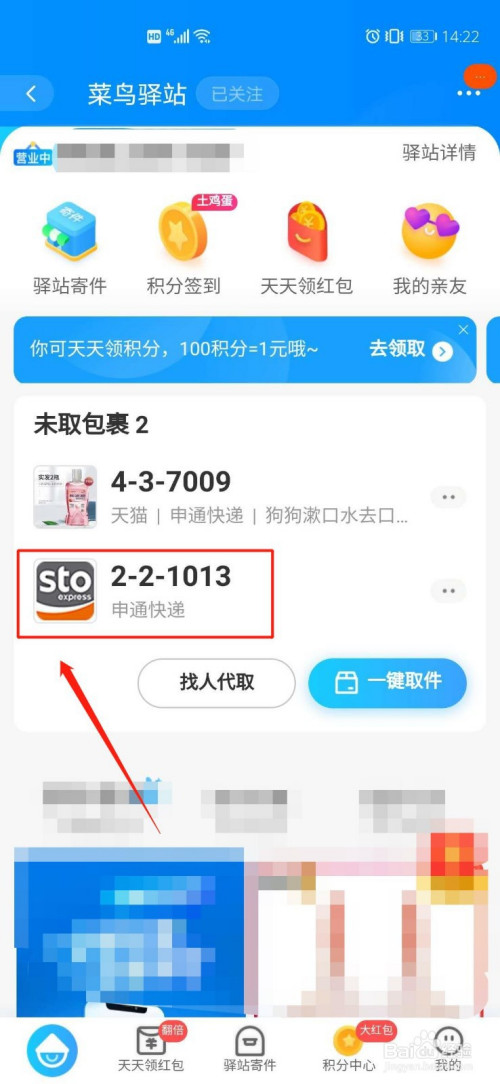 鸿蒙6.1首发“地理围栏”技术，菜鸟App结合实况窗实现取件主动提醒