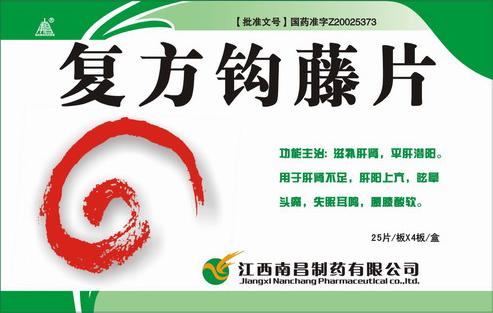 小方制药获得外观设计专利授权：“包装盒（复方薄荷脑软膏一）”