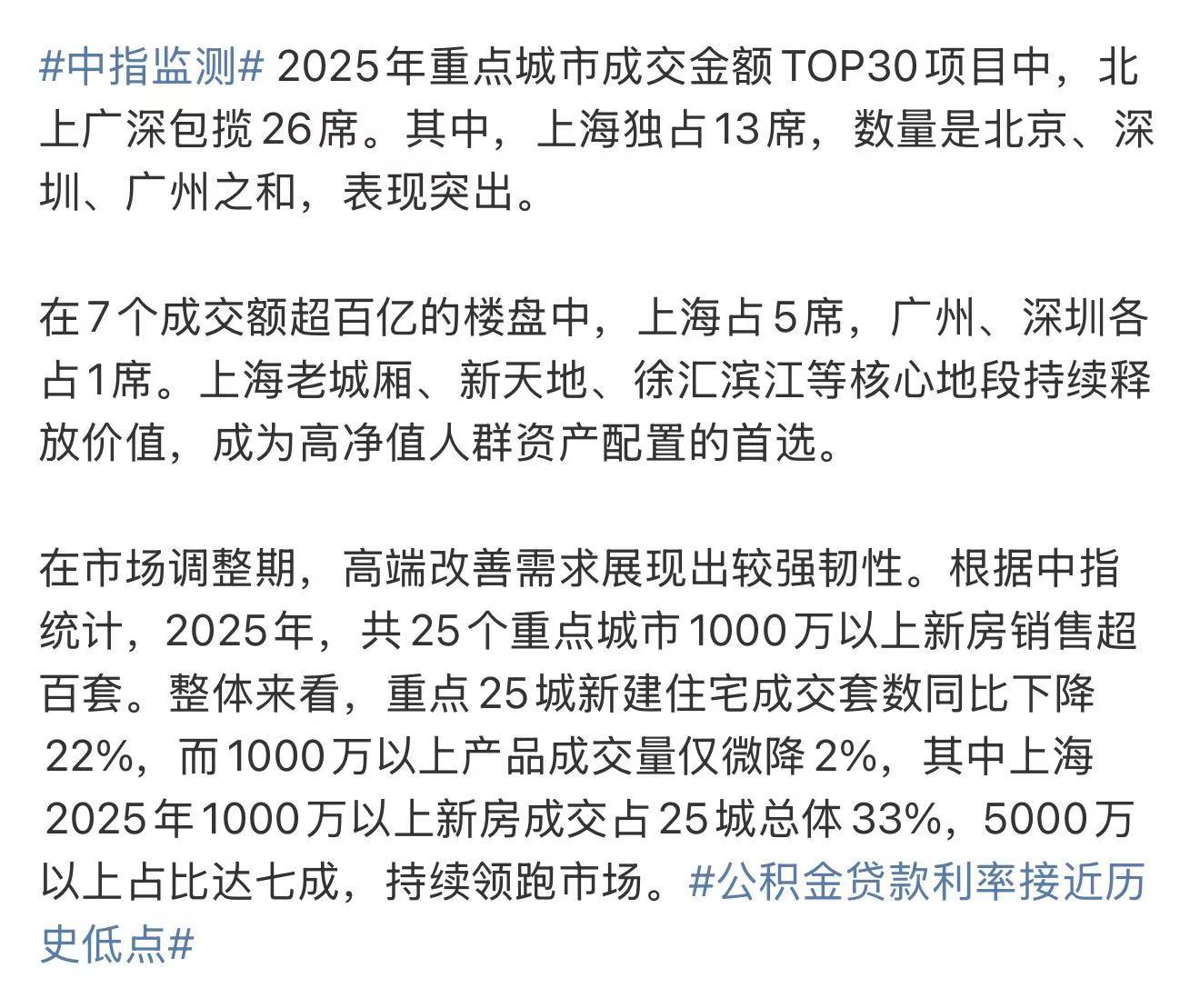 央行开展5亿元7天期逆回购操作；广州金融业增加值占GDP比重上升到11.3% | 金融早参