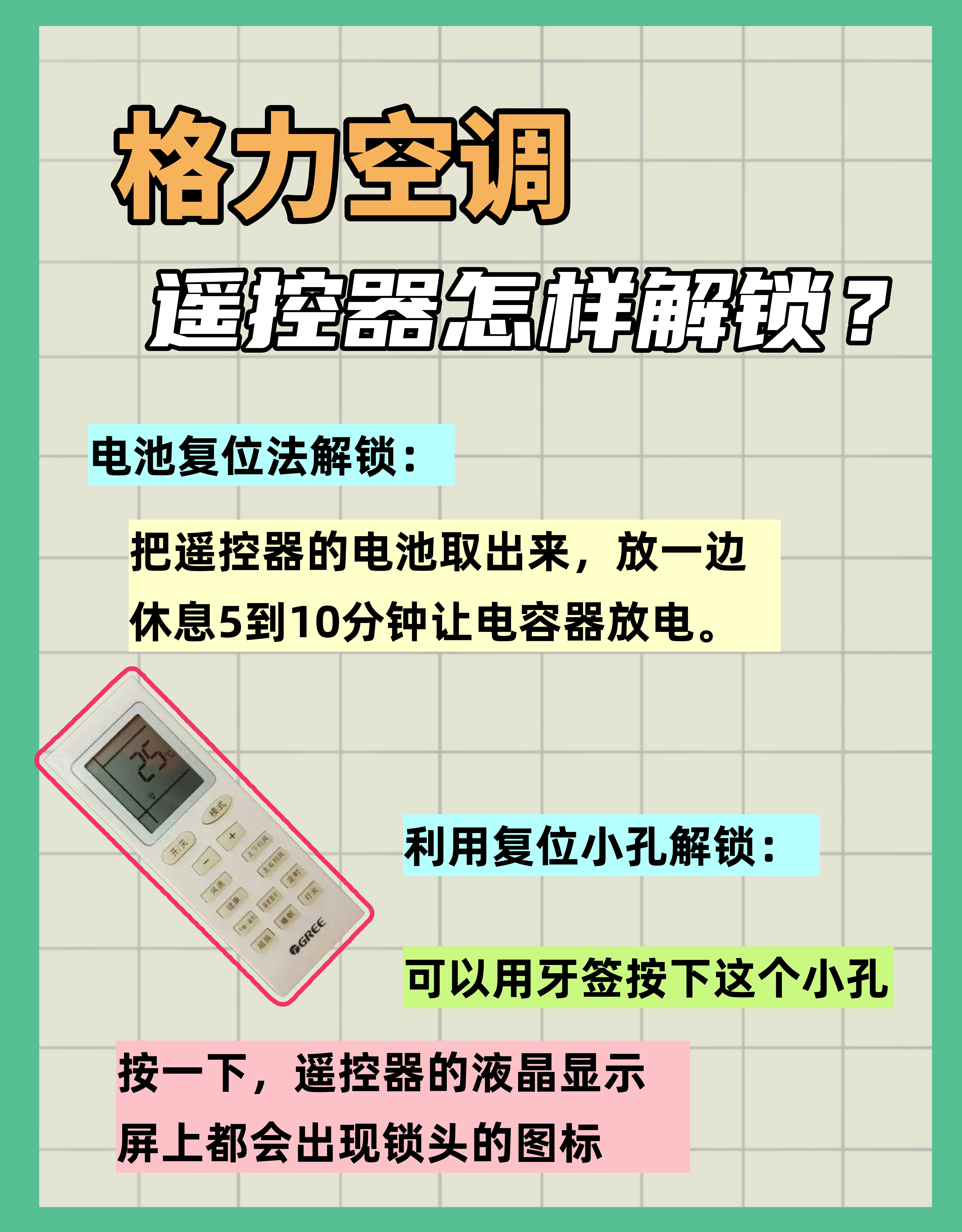 格力电器获得发明专利授权：“空调联动系统控制方法、装置、空调联动系统和存储介质”