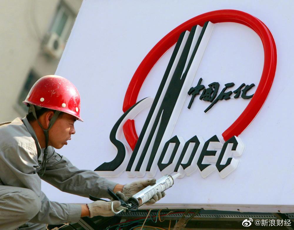 中国石化获得发明专利授权：“一种气体泄漏监测设备的异常状态动态诊断系统及方法”